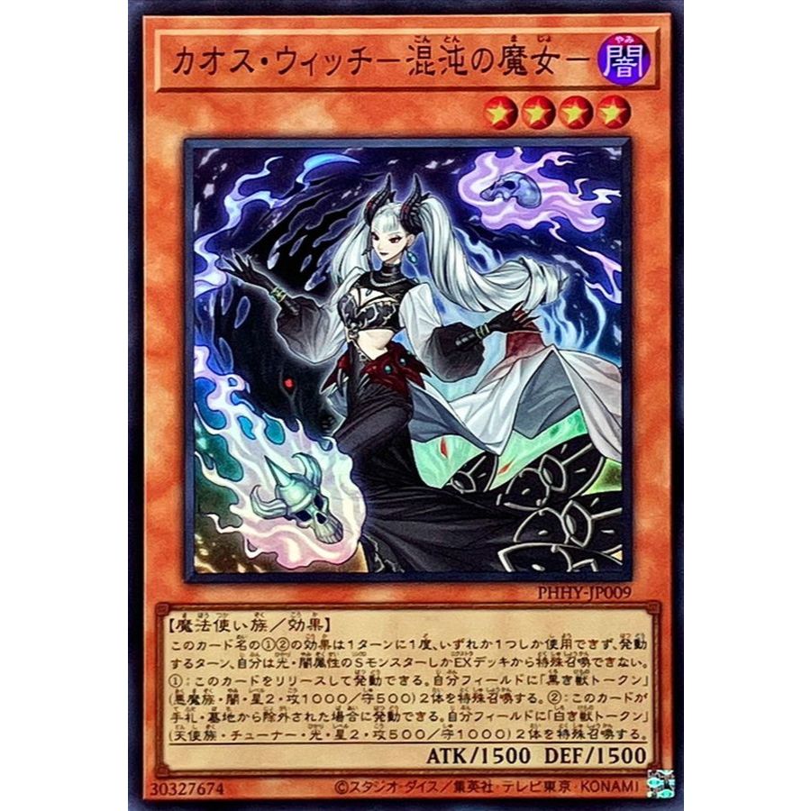 YUGIOH [Donald Yu-Gi-Oh] PHHY-JP009 Chaos Witch Chaos Witch Chaos Witch
