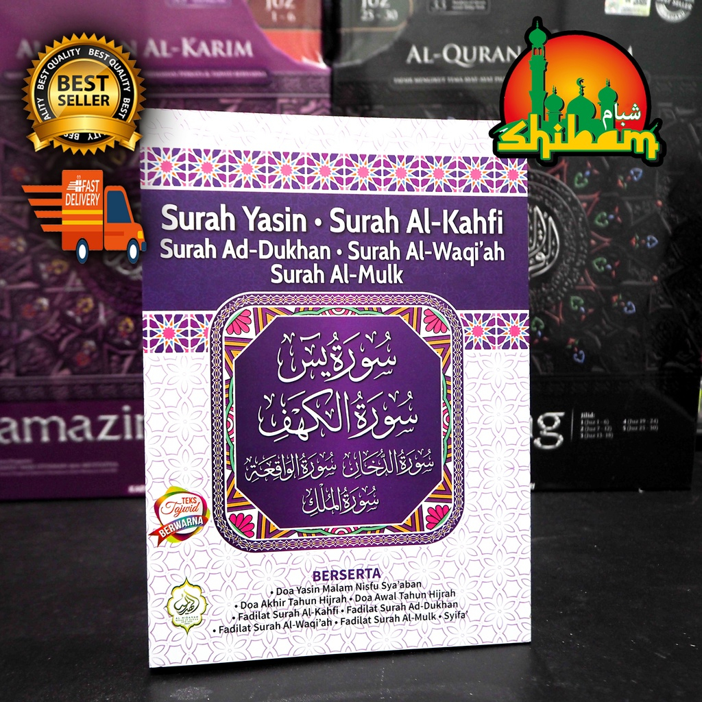 Surah Yasin + Surah Al-Kahfi + Surah Ad-Dhukan + Surah Al-Waqiah + Surah Al-Mulk - สวดมนต์ที่เลือก
