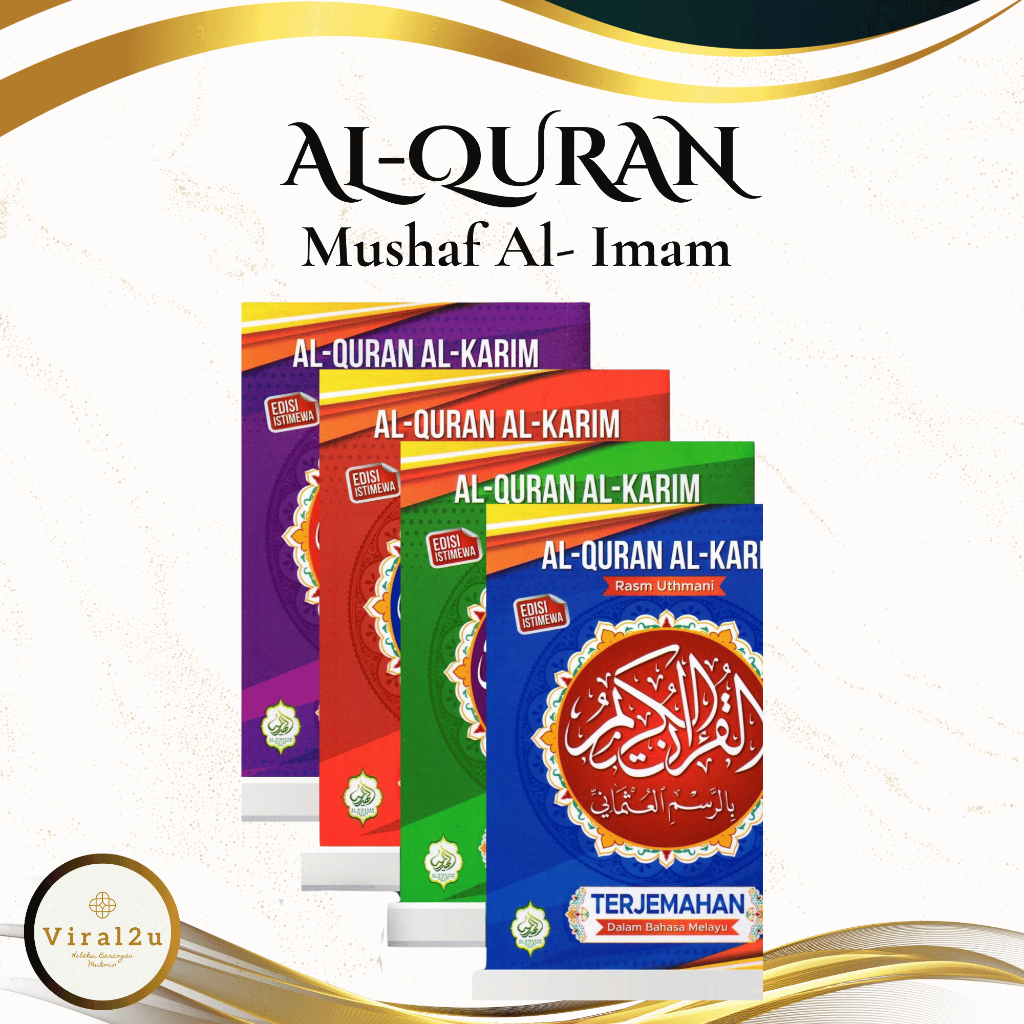 Al Quran Al Karim แปลในมาเลย์ - Rasm Ustmani
