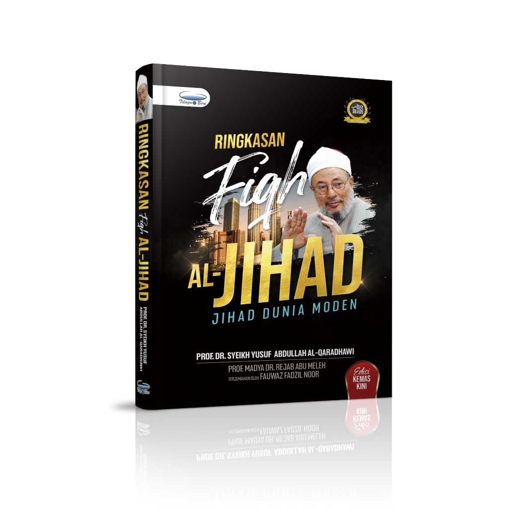 สรุป Fiqh Al-Jihad - ฉบับร่วมสมัย