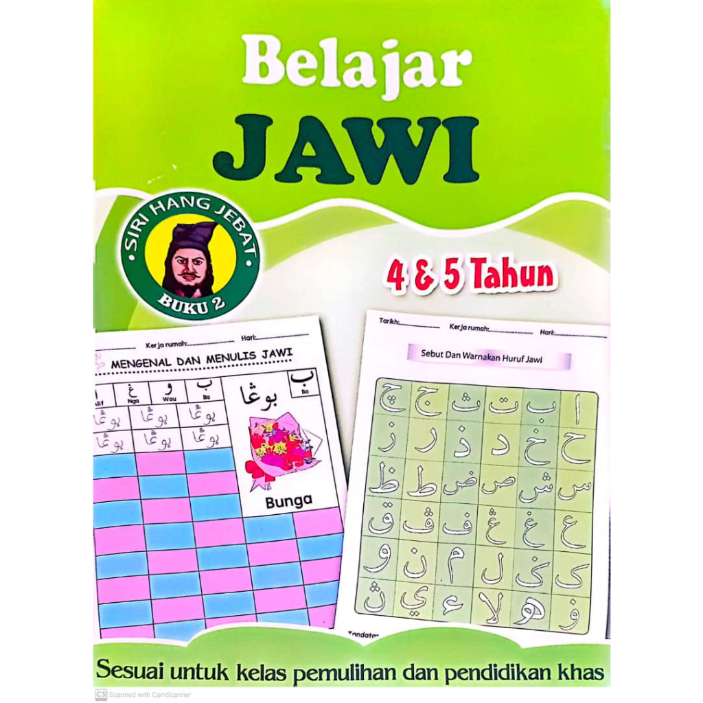 (ESA)SIRI HANG JEBAT LEARNING JAWI (4-5 ปี)