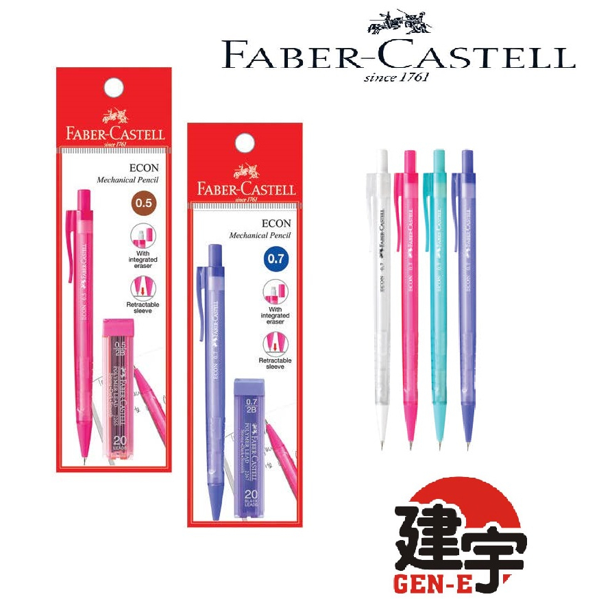ดินสอกด Faber Castell Econ พร้อมตะกั่วสีสุ่ม