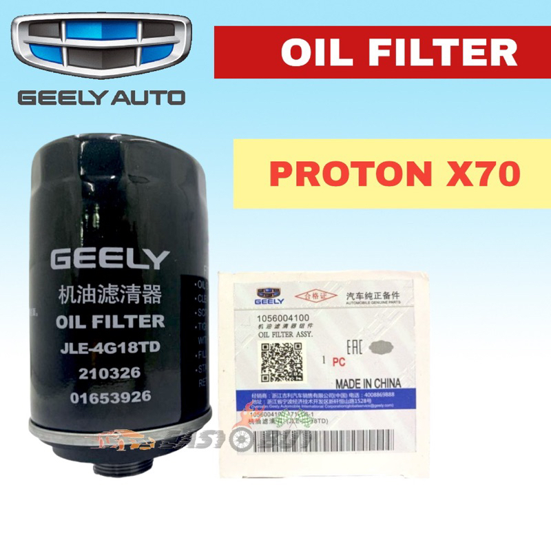 กรองน้ํามันเครื่อง GEELY - PROTON X70 SUV 1.8T 1.5TD JL-4G18TD 210326 01653926 1056004100