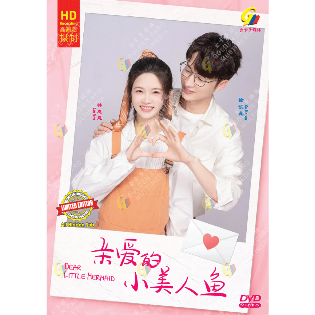 DVD Drama Dear Little Mermaid Vol.1-24 End ( 2022 / 亲爱小的美人鱼 )