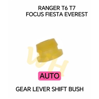 คันเกียร์รถยนต์ (อัตโนมัติ) FORD RANGER T7, FOCUS, FIESTA, EVEREST