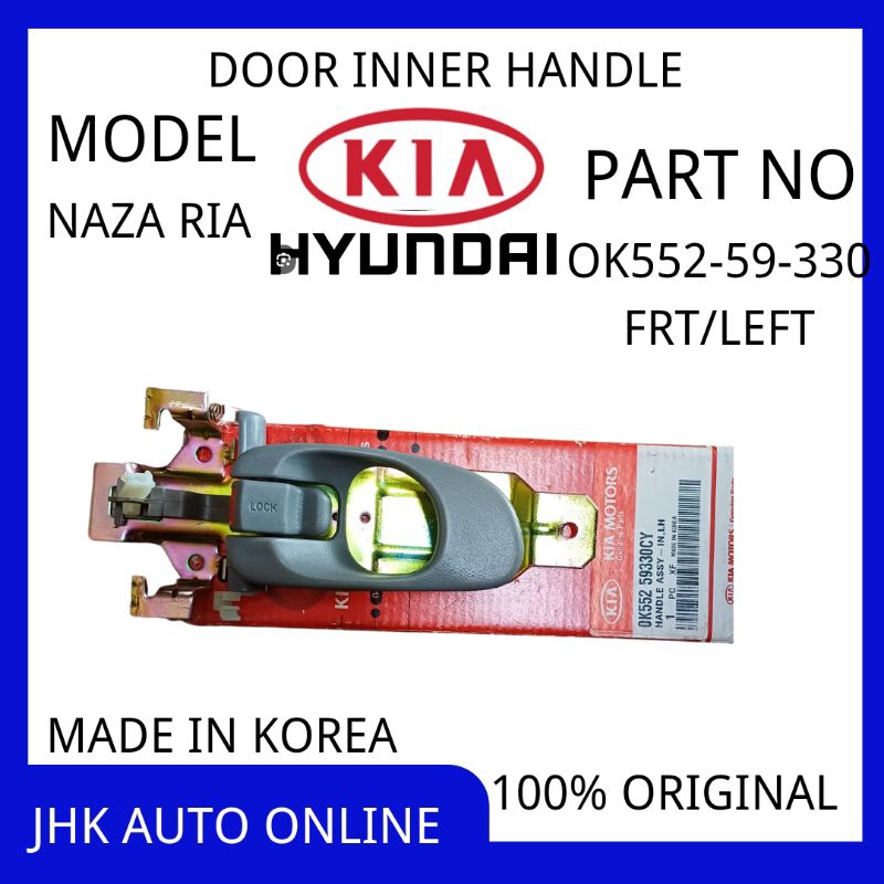 OK552-59-330 มือเปิดประตู FRT/ ซ้าย NAZA IRA 100% ใหม่ผลิตในเกาหลี