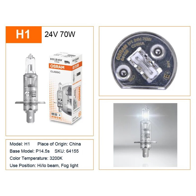 Osram H1 & H3 70W 24V Clear H1 Special Base Quartz Halogen P14.5S Bulb (Osram 64155) สําหรับใช้กับ: 