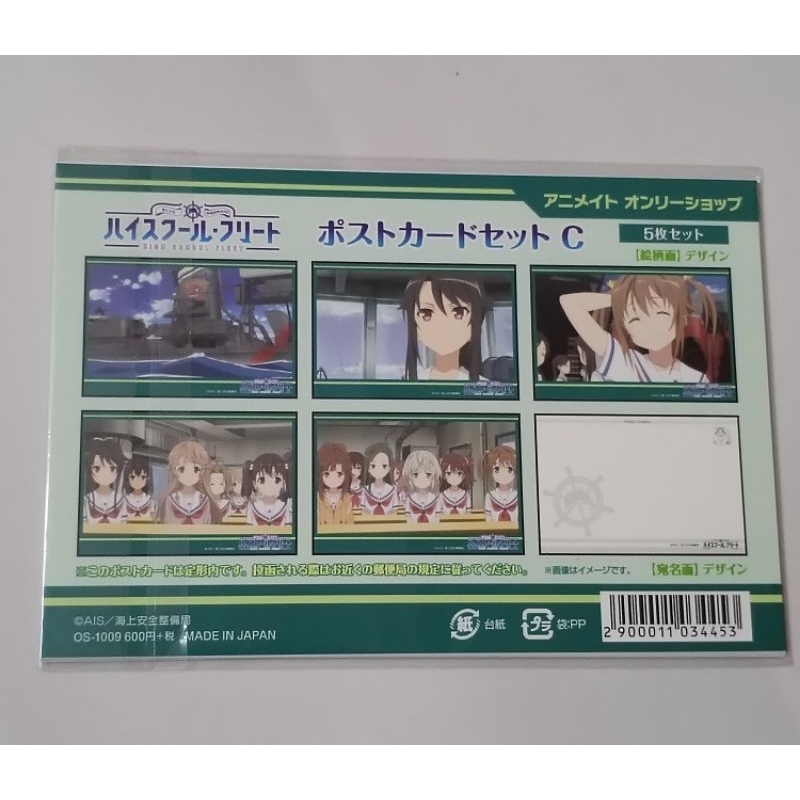 High School Fleet Animate เฉพาะโปสการ์ดชุด C 5 ชิ้น Merch 高มหาวิทยาลัย Misaki Mashiro Mei Japan