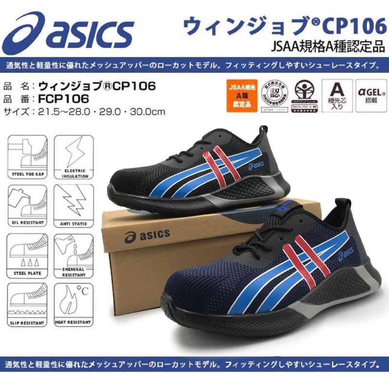 ใหม่ล่าสุด Asics รองเท้าเซฟตี้ ป้องกันไฟฟ้าสถิตย์ เพื่อความปลอดภัย สําหรับเล่นกีฬา