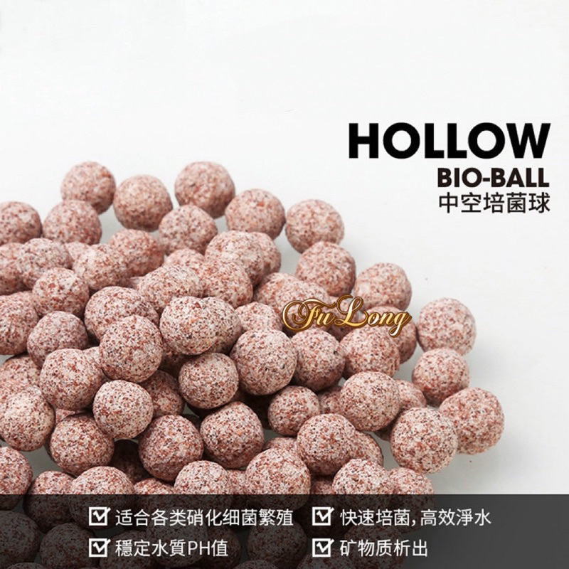 ตู้ปลาตู้ปลา Bio Filter Media Hollow Ball Bacteria House 1L 1kg