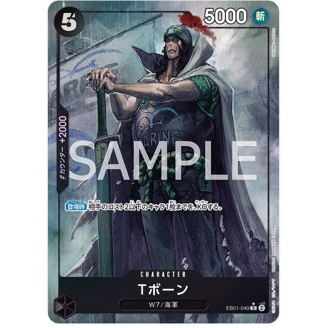 ONE PIECE CARD เกม EB01-049 T-Bone ( R ) aa opcg EB01-49 tbone ขนานสีดํา