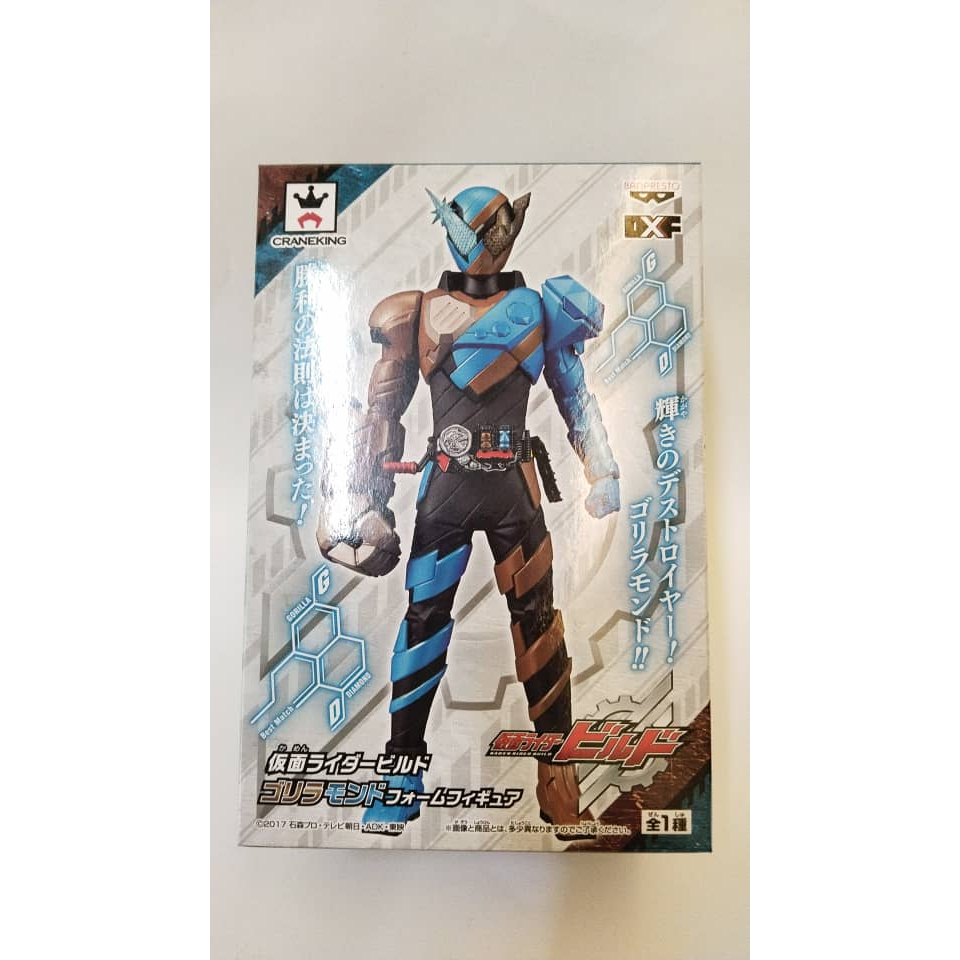 Banpresto DXF Kamen Rider Build Gorillamond