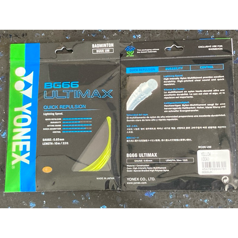 Yonex BG66 Ultimax 10ม