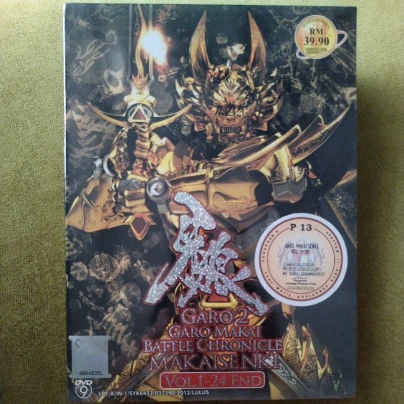 Gm DVD GARO 2 GARO MAKAI BATTLE CHRONICLE MAKAISENKI VOL.1-24 END 2