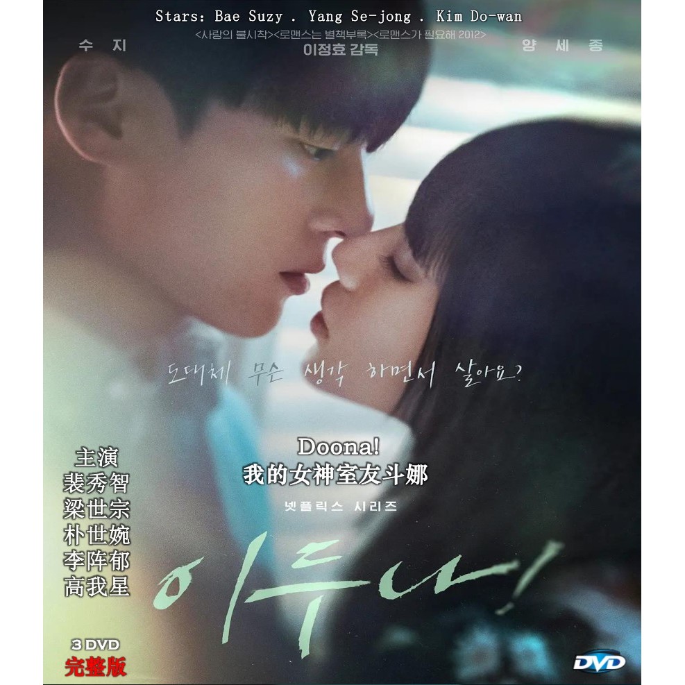 My Goddess Roommate Doona Doona! (((2023) TV Series