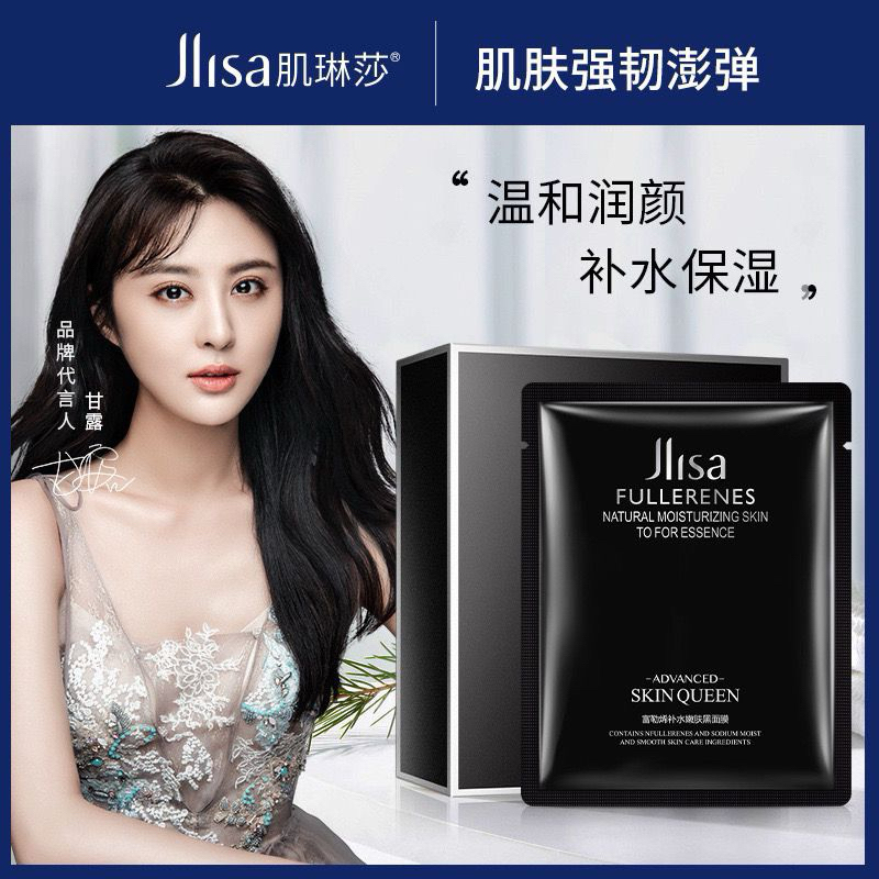 Jlisa Skin Linsa Fullerene Moisturizing Rejuvenating Black mask แผ่น 25g Moisturizing Moisturizing C