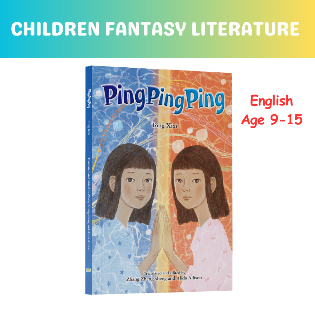 Ping Ping Ping Children Fantasy Literature英文版 นิยายผู้ใหญ่หนุ่ม หนังสือนิทานเด็ก