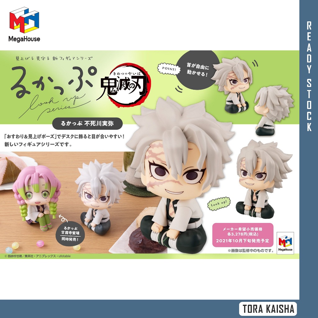 [TORA KAISHA] MegaHouse Look up Sanemi Lookup Demon Slayer Kimetsu no Yaiba Mitsuri Kanroji Sanemi S