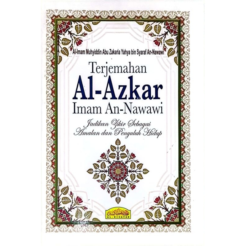 Pre- HARD COVER แปล Al-Azkar Imam An-Nawawi ทําให้ Dhikr เป็นการปฏิบัติและชีวิต