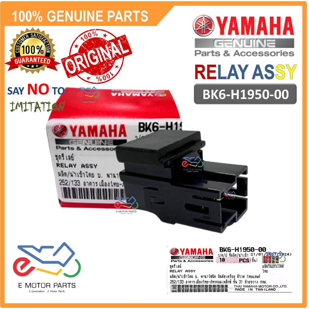 R15 YZF155 Y15 Y15Z YSUKU V2 135LC FI 135LC V8 วิทยุพัดลม BLOWER RELAY ASSY - BK6-H195-00
