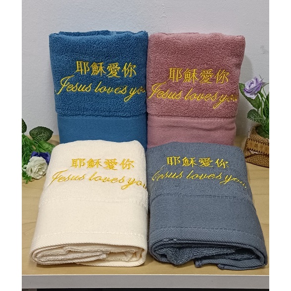 High-End JESUS LOVES YOU Pure Cotton Extreme TOWEL (75 ซม.X 34 ซม.) JESUS LOVES YOU PREMIUM TOWEL