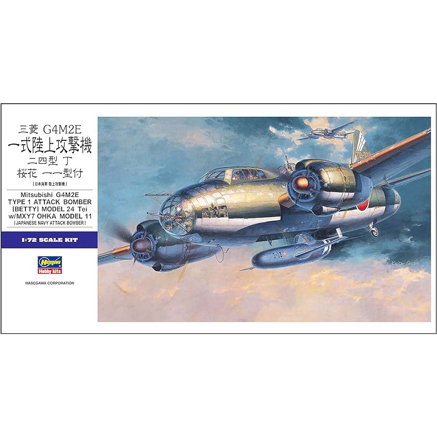 Junkers Ju88A-4 [เครื่องบินทิ้งระเบิดสุดหรู] Hasegawa | เบอร์ 00555 | 1:72