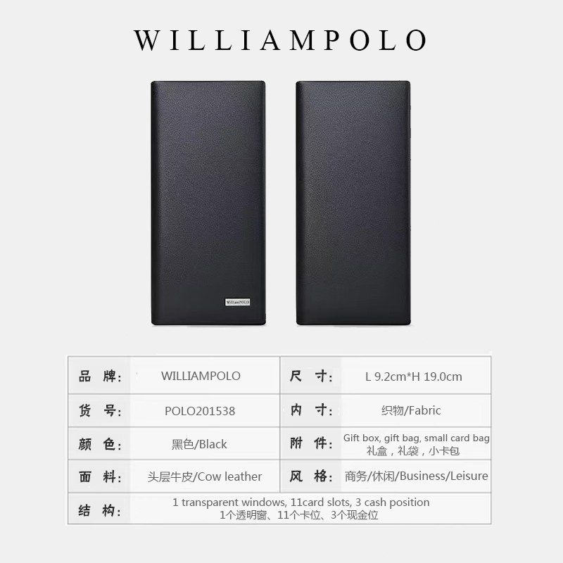 William POLO wallet - กระเป๋าสตางค์ผู้ชายใหม่ หนังยาว bissness กระเป๋าสตางค์ความจุขนาดใหญ่ 头层牛皮男士包