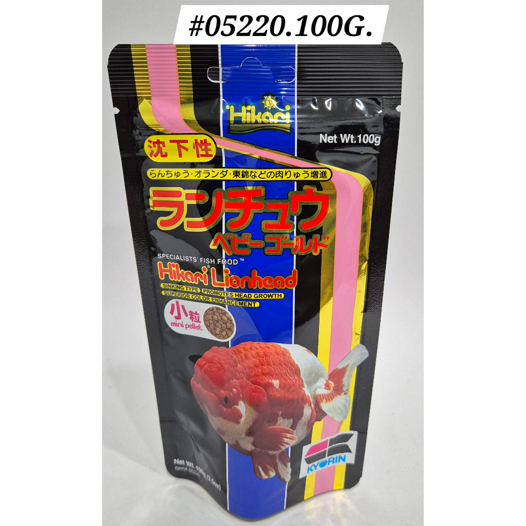 Hikari Lionhead Mini Sinking Pellet อาหารปลาปลาทอง 100g