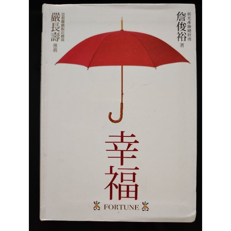 วัฒนธรรมองค์กรสุขสันต์โดย Zhan Junyu วัฒนธรรมแชร์