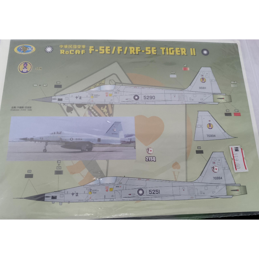 รูปลอก Tiger Wings 1/48 RoCAF F-5E/F/RF-5E Tiger II