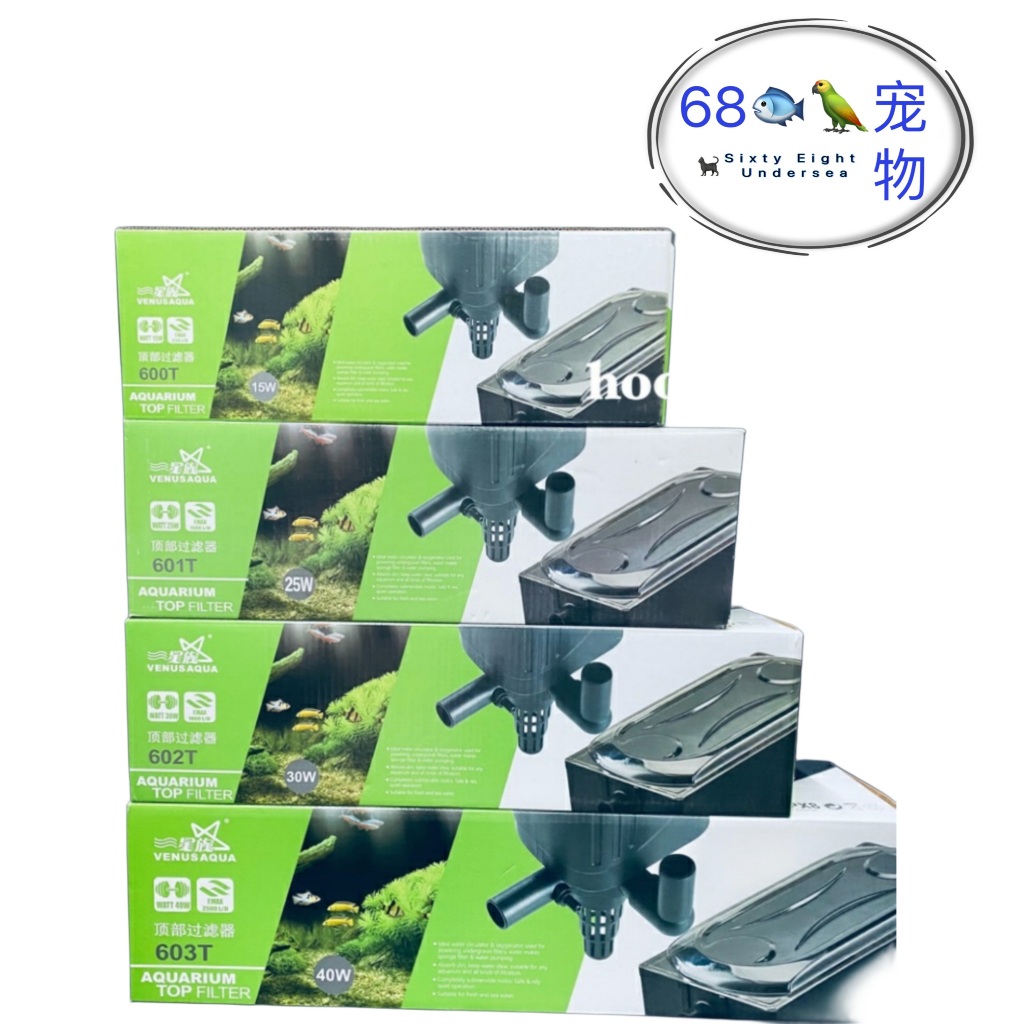 600T/601T/602T/603 Aquarium Top Filter 25w/1500L/H 2.5 เท้าถังปลาใช้ได้ 1 ชุด
