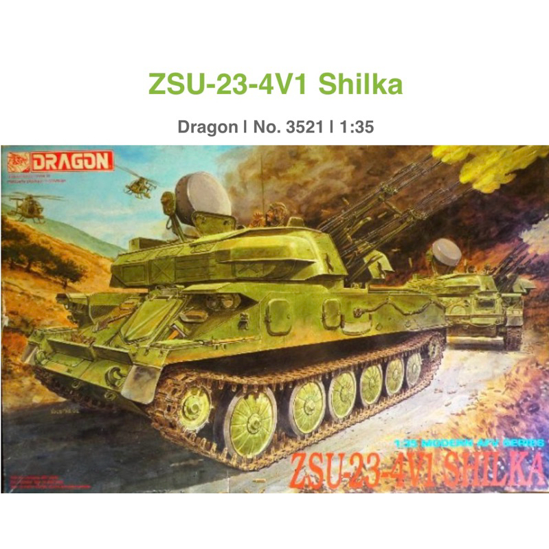 มังกร 3521 ZSU-23-4V1 SHILKA 1/35