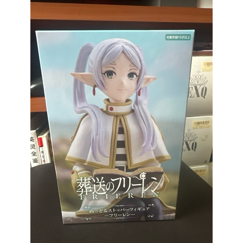 FuRyu Noodle stopper Figure Frieren: Beyond Journeys End Freiren Resale Edition