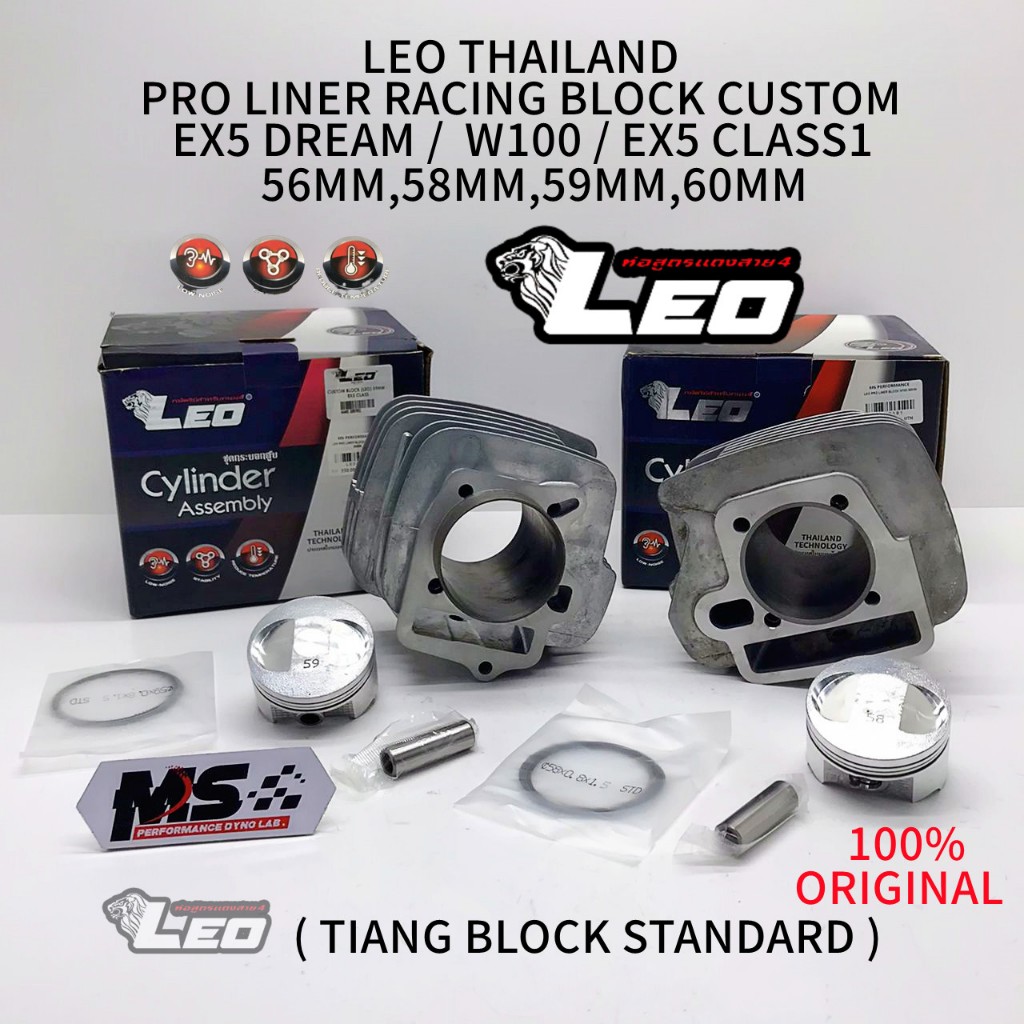 Leo Pro Liner Racing Block Custom EX5 Dream/W100/EX5 Class1 56mm, 58mm, 59mm, 60mm