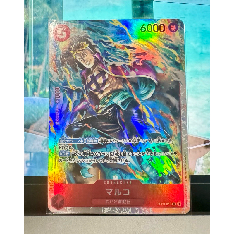 OP03-013 / SR/Marco/ Bandai / การ์ดเกม One Piece / Japanese TCG/ OP03
