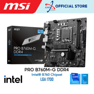 เมนบอร์ด MSI PRO B760M-G DDR4 D4 LGA1700 Intel I3-13100 12100 I5-13400 12400 12700 13700