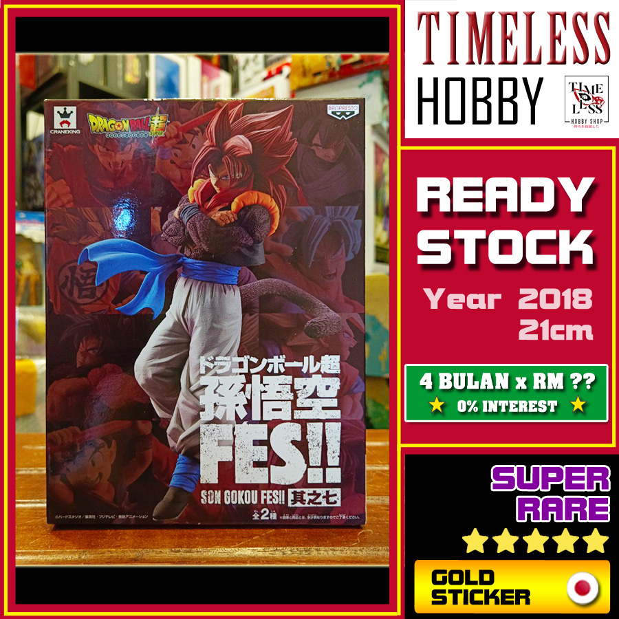 BANPRESTO Gogeta SSJ4 รูป FES Vol 11 Super Saiyan 4 Dragon Ball Budokai Gold ใบรับรองเวอร์ชั่นญี่ปุ่