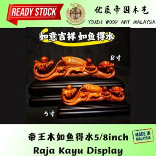 ฟิกเกอร์ Emperor Muruyu Can Water 5/8 นิ้ว Raja Kayu Display