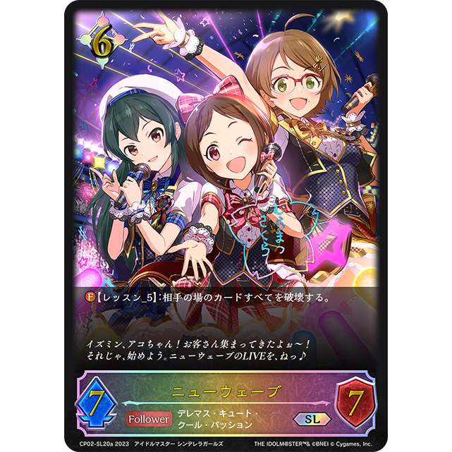 Shadowverse EVOLVE- ญี่ปุ่น- CP02- The IdolM@ster Cinderella Girls-Idol Master- New Wave SL-CP02-SL2