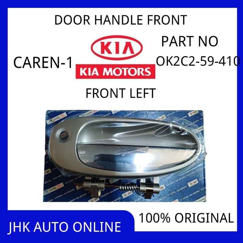 OK2C2-59-410 KIA CAREN-1 ที่จับประตูด้านหน้า 100% ใหม่ผลิตในเกาหลี