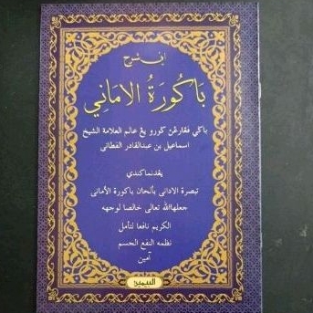 KITAB BAKARATUL AMANI