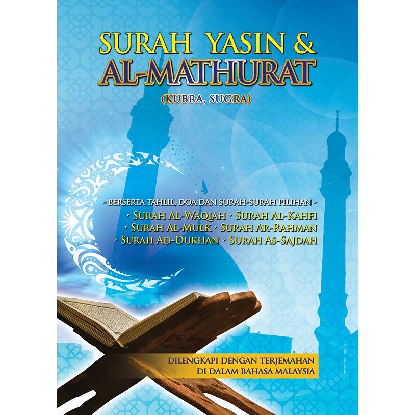Yasin & Al-Magnetothurat (Kubra, Sugra) พร้อมการแปล, Tahlil & Prayer และ Surahs ที่เลือก (L) 14x20cm