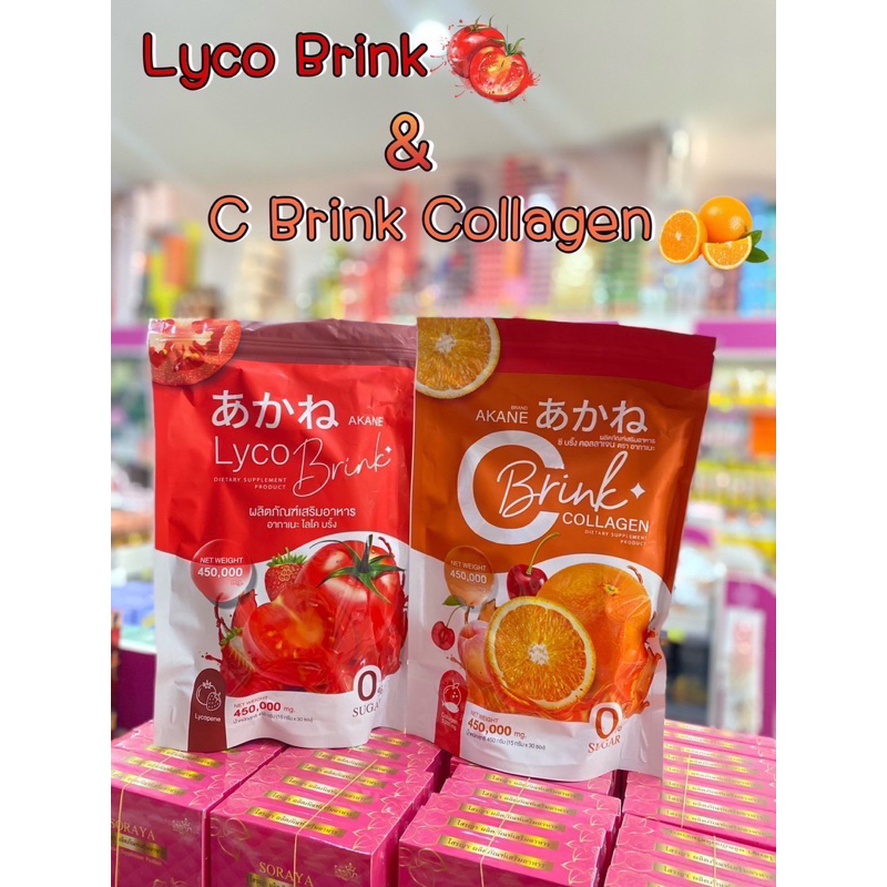 Akane Lyco Brinkle & Akane C Brinkle Collagen