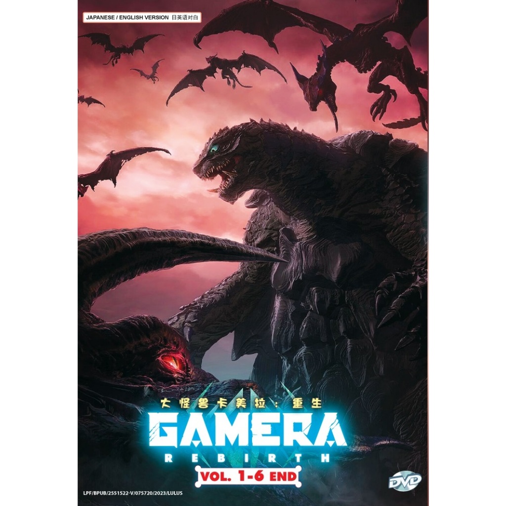 ดีวีดีอนิเมะ Gamera Rebirth Vol.1-6 End Big Monster Camera-Rebirth