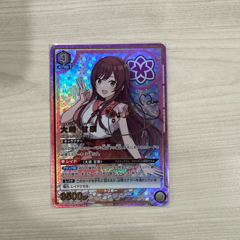 UNION ARENA The Idolmaster Shiny Colours UA04BT/IMS-1-004 SR