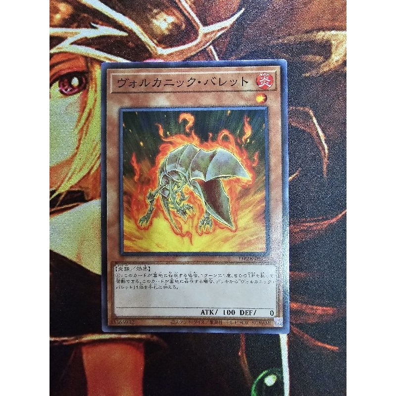 [Fantasy Card] Yu-Gi-Oh yugioh DP28-JP025 Volcanic Shell Volcanic Shell