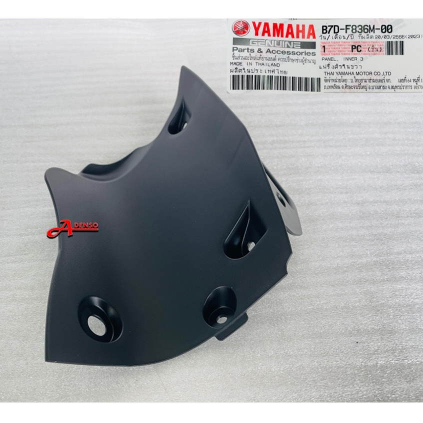 MT15 MT115 PANER INNER 3, RH AIR SCOOP B7D-F836M-00 MATT BLACK RIGHT SIDE