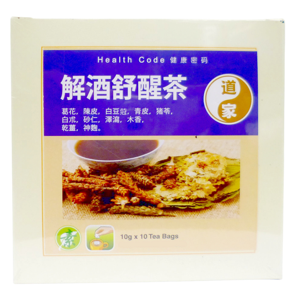 Hangover Cure Tea(Hangover Relief) 解 Burgundy ชา