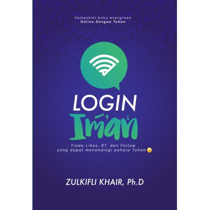 ออนไลน์กับพระเจ้า IMAN LOGIN