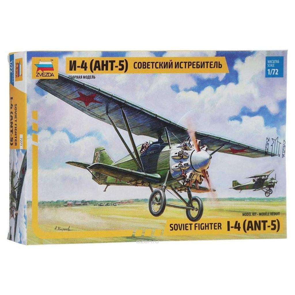 Zvezda Ant-5 นักสู้โซเวียต 1:72 สเกล ZV7271
